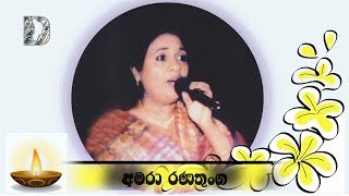 Wasdandu Rawe [Original Song] - Amara Ranathunga | Sinhala Songs Listing