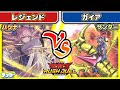 【#遊戯王】レジェンドって？ああ！！「レジェンド」vs「ガイア」【#対戦】【#ラッシュデュエル】