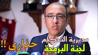 جواد زيات رئيس اللي فرط في جمهور الرجاء / كان كيهضر على حق الفرقة 🥺