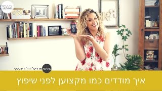 איך למדוד את הבית כמו מקצוען | רחל ורשבסקי