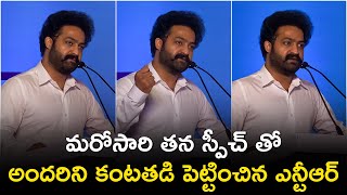 Jr NTR emotional speech at Cyberabad Traffic Police Annual Conference 2021 || RTV