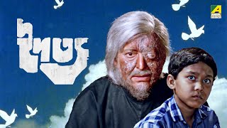 Daitya | দৈত্য - Full Movie | Soumitra Chatterjee | Dolon Roy | June Malia