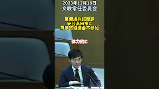 ③安芸高田市 石丸市長 日本一の赤字路線 芸備線 再構築協議会へ不参加の立場を表明 #shorts