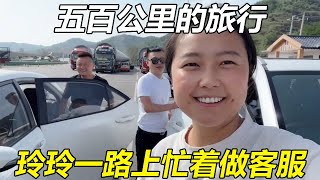 五百公里的旅行，玲玲和朋友来了一场说走就走的旅行，路上却一直忙着给老挝嫂子做客【玲玲生活vlog】