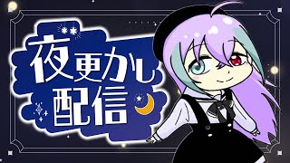 【 #雑談  】夜更かししちゃう？？#shorts #shortvideo  #新人vtuber