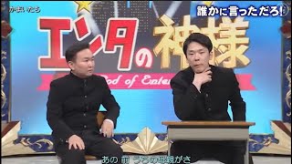 【広告無し】 かまいたち  コント・漫才  「今年一番ウケたネタ大賞」「お笑い王者」#6