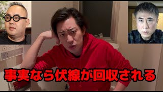 高須幹弥先生が暴露！学生時代にとんでもない不祥事が・・【麻生先生炎上】