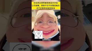 #搞笑 😂姐妹们，好像明白了什么，你学废了吗？ #funny #funnyvideo #happy #搞笑视频