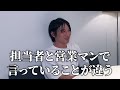 コンテンツ販売の営業代行は炎上しやすい？営業代行が増えている理由とは