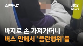 버스서 홀로 앉은 남성…\