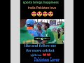 Shoaib Malik And Virat kohli | Pakistan India Love | Happy moment pak ind