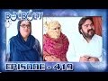 Bulbulay Ep 419 - ARY Digital Drama