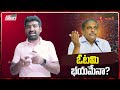 సజ్జల వ్యాఖ్యల వెనక అంతర్యార్థం ఇదేనా sajjala ramakrishna reddy comments on ap election results