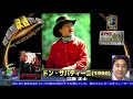 俳優別吹替声優 795 ブルーノ・カービー 編