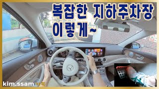 [지하주차장] 🚗 복잡한 지하주차장 이렇게~ / 아파트 담벼락 평행주차 / 초보운전 나혼자탄다