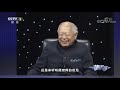 如何在笔触上分辨徐悲鸿大师的字画呢？「一槌定音」20211010 cctv财经