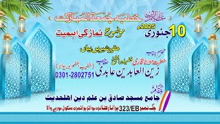 Hazrat Allama Maulana Zain Ul Abadin  10 01 2025   323EB