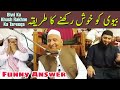 Biwi Ko Khush Rakhne Ka Tareeqa | Maulana Makki Al Hijazi | Islamic Group