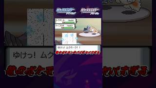 けつばん「無」を繰り出せるバグがヤバすぎた【ポケモンDP】【ゆっくり解説】#Shorts #ゆっくり解説 #ポケモン #Pokémon