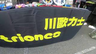 川歐力士 triones 2017 JET全國大會師