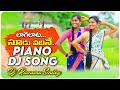 LAAGELAATA SOODU VADHINE PIANO DJ SONG FULL SONG 2021 _ #LAVANYA #PARSHURAMNAGAM _DJ RAMANA SMILEY