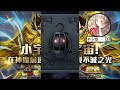 【神魔之塔】 抽卡 「17.2 星辰奧義」聖鬥士星矢合作！燃燒你的魔法石吧！7抽拚1%！