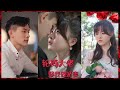 ❤️《輪椅大佬娶我做嬌妻》#短剧 #shortvideo #短剧推荐 #都市爱情 #movie #shorts #华夏剧场