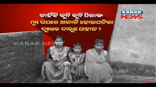 Rayagada: 3 Minor Girls Facing Problems After Parents Death