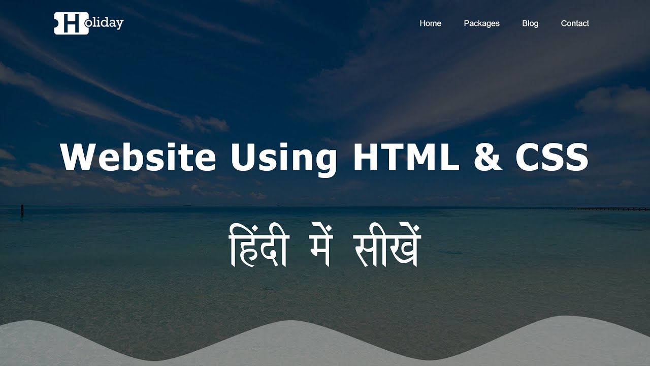 How To Make Website Using Html And Css Step By Step How To Make Website Using Html And Css Step By Step
