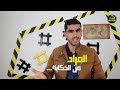 أبو بكر الرّازي أبو الطب العربي الموسوعة العلمية