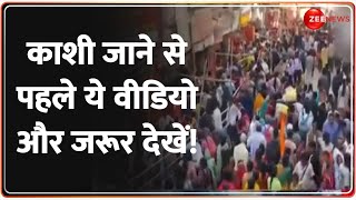 Mahakumbh 2025 Update: काशी जाने से पहले ये वीडियो और जरूर देखें!Kashi Crowd | Prayagraj  | Varanasi