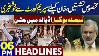Dunya News Headlines 06:00 PM | PTI Reserve Seats Decision | Supreme Court | Imran Khan! 03 May 2024