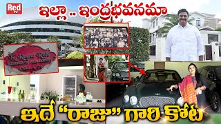 Raghu Rama Krishnam Raju Home Tour | MP Raghu Rama Krishnam Raju House In Hyderabad | RRR | Red TV