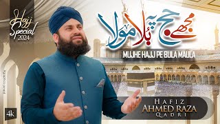 New Hajj Kalam 2024 - Mujhe Hajj Pe Bula Maula - Hafiz Ahmed Raza Qadri - Official Video