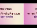 পরী সাধনা মন্ত্র pori sadhona montho