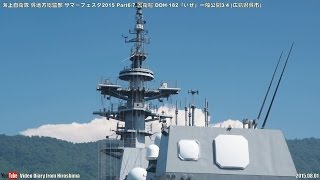 海上自衛隊 呉地方総監部 サマーフェスタ2015 6/7 護衛艦 いせ 一般公開3/4 JMSDF KURE Summer festa,Helicopter destroyer DDH-182 ISE