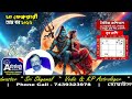 ajker rashifal 24 february 2025 আজকের রাশিফল দৈনিক রাশিফল daily horoscope rashifal in bengali