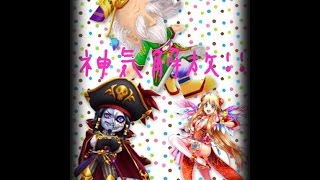 【白猫プロジェクト】神気解放キャラでクロスファイト