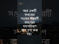 tarabi namaz । তারাবির নামাজ আদায়ের সঠিক সময় । shorts youtubeshortrs islamic video