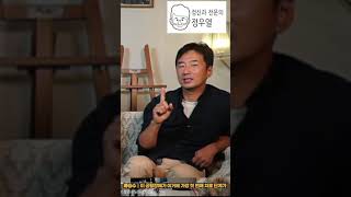 공황장애 32년차 배우의 조언 #shorts