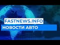 Карантин Что стало с АВТОРЫНКОМ в Европе quarantine what happened to the car market in europe