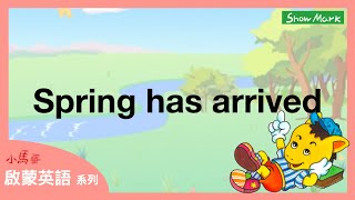 3-8歲【小馬哥啟蒙英語】Spring has arrived