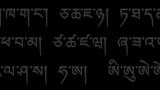 Tibetan alphabet | Wikipedia audio article