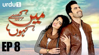 Main Kaisy Kahun  - Episode 8 | Urdu 1 Dramas | Junaid Khan, Sara Khan