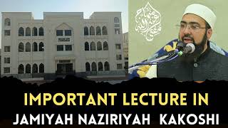 Lecture In Jamiyah Naziriyah Kakoshi | Palanpur Gujarat | Mufti Yasir Nadeem Al Wajidi