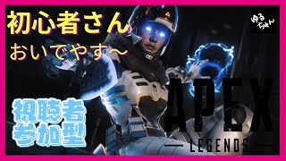 【APEX】エーペックスレジェンズ参加型配信！今日から新シーズンだよ！(/・ω・)/ﾆｬｵｰ