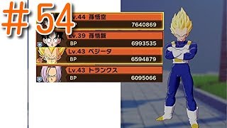 スーパーベジータさん、修行前の悟空と悟飯より弱いんですけど　『ドラゴンボールZ カカロット』実況プレイ　#54