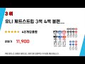 제트스트림4색볼펜심 찾으세요 추천 리뷰 top5