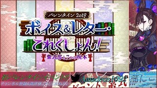 【FGO】朝一のテスト配信 イベ攻略する [一時間程]