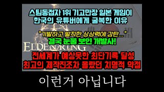 [세계신기록] 엘든링 스피드런 (0:14:09) Any%, PC Elden Ring Speedrun